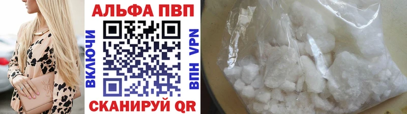 Alpha-PVP мука Междуреченск