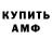 АМФЕТАМИН 97% Gosha Akar