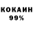 КОКАИН 97% Desean Minker