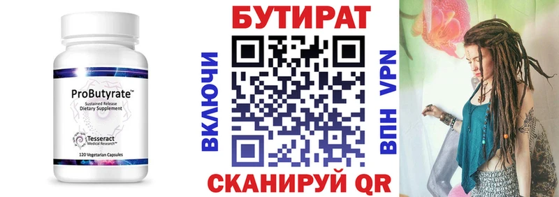 хочу наркоту  Междуреченск  Бутират BDO 