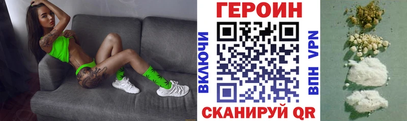 Героин VHQ  Междуреченск 