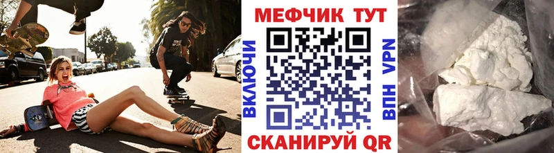 как найти наркотики  Междуреченск  Меф 4 MMC 