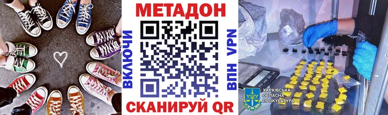 МЕТАДОН кристалл  наркотики  Междуреченск 