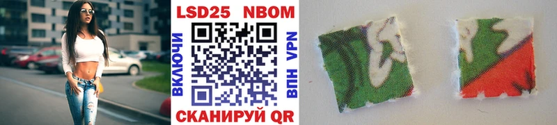 купить наркотик Междуреченск Марки N-bome 1,8мг